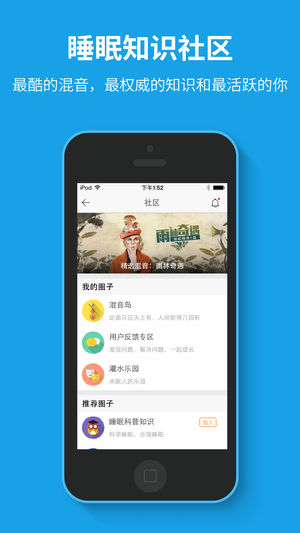 催眠大师app截图4