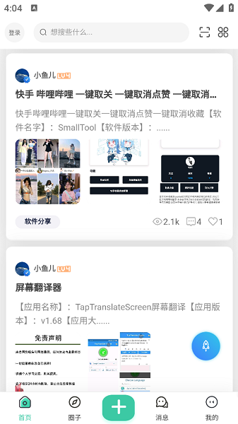 函次元截图4