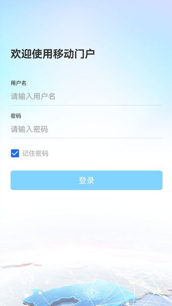 辽政通协同办公平台截图1