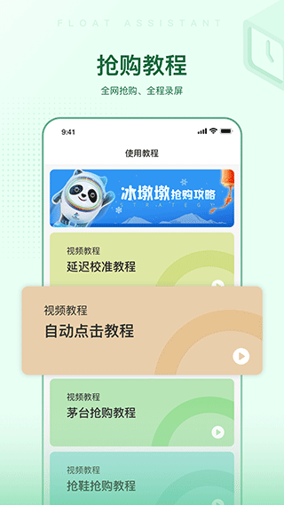 悬浮时间助手app截图4