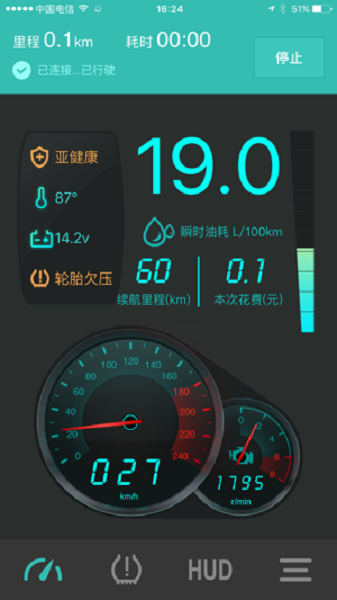 图吧汽车卫士obd截图1