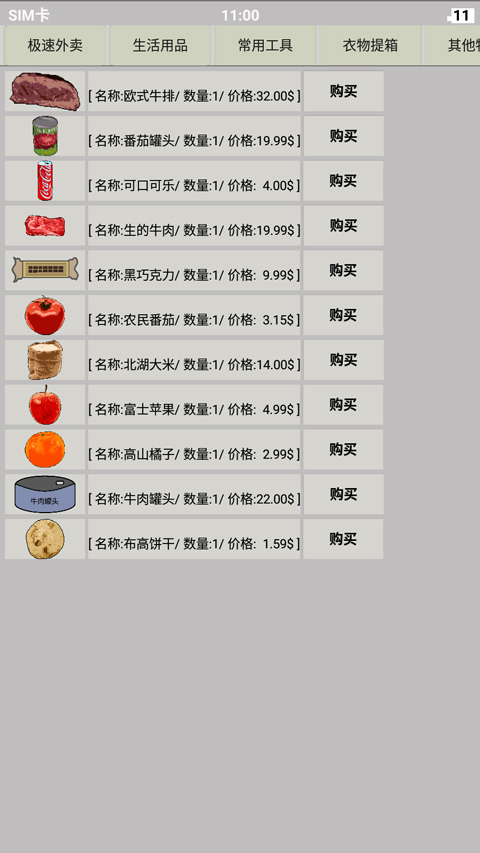 幸存者传染病游戏截图5