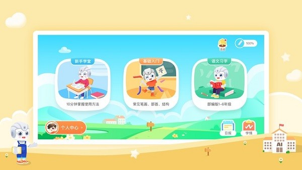 AidePen练字最新版截图1