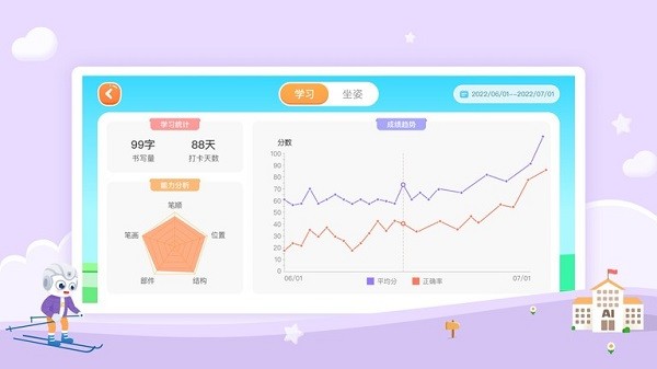 AidePen练字最新版截图2