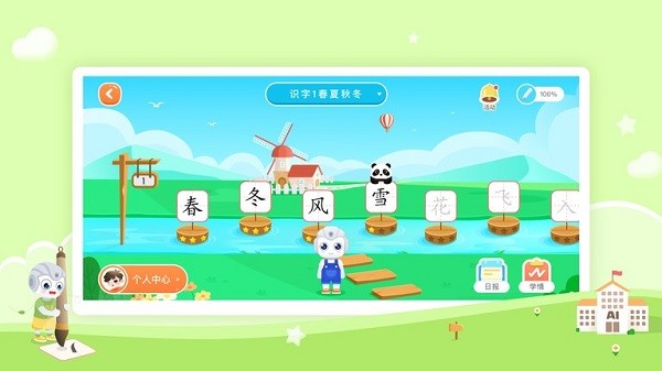 AidePen练字最新版截图3
