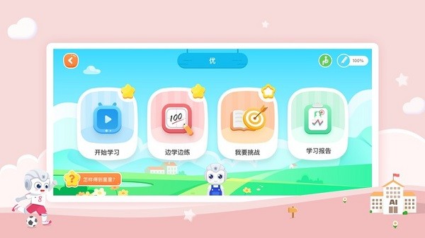 AidePen练字最新版截图4