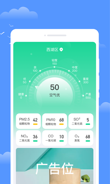 年轮天气预报正式版 年轮天气软件
