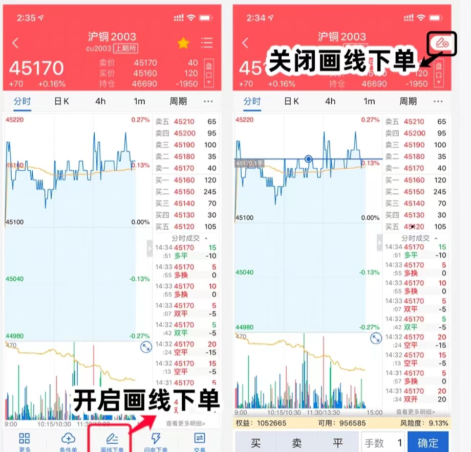 红塔期货app