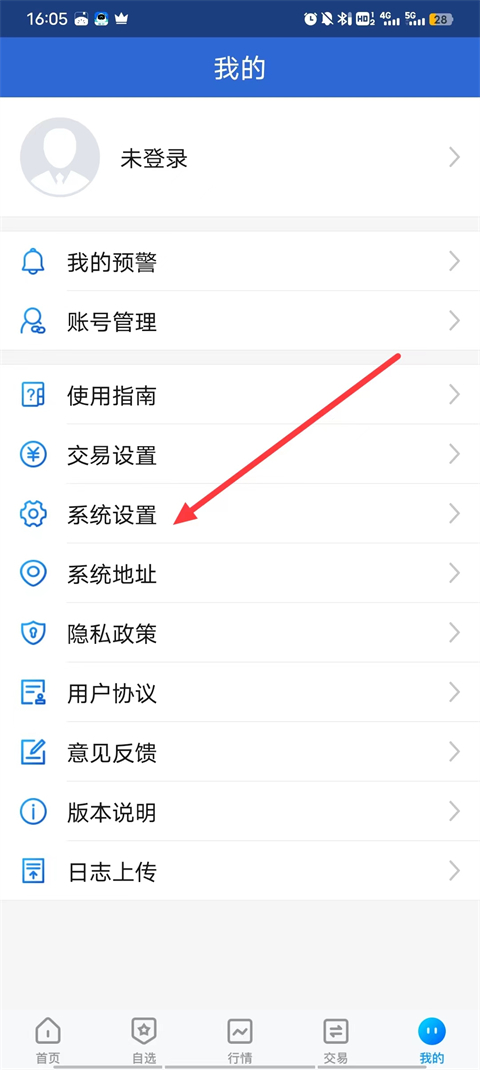 红塔期货app
