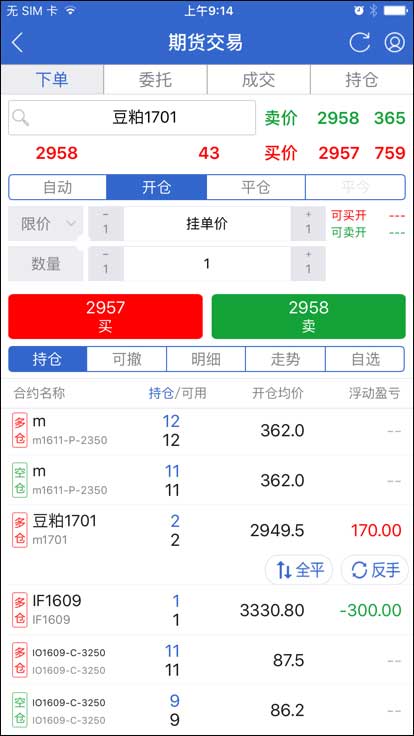 红塔期货app截图2