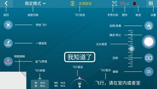 SYMaPROAPP截图4