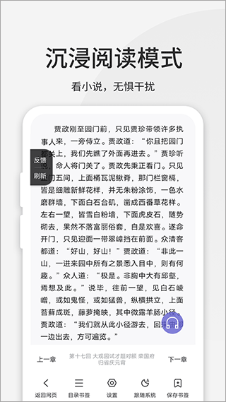 乐感浏览器app截图3