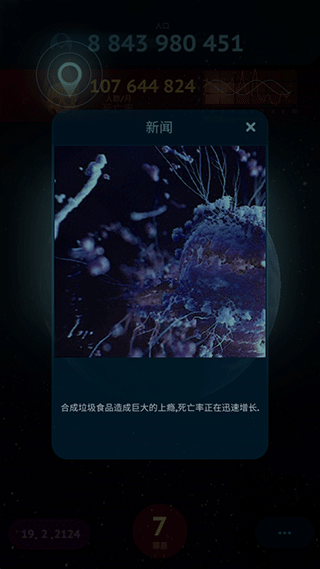 毁灭之日汉化版截图4