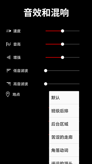 音乐剪辑师app截图1