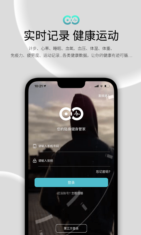 wearfit2.0智能手表官方中文版截图1
