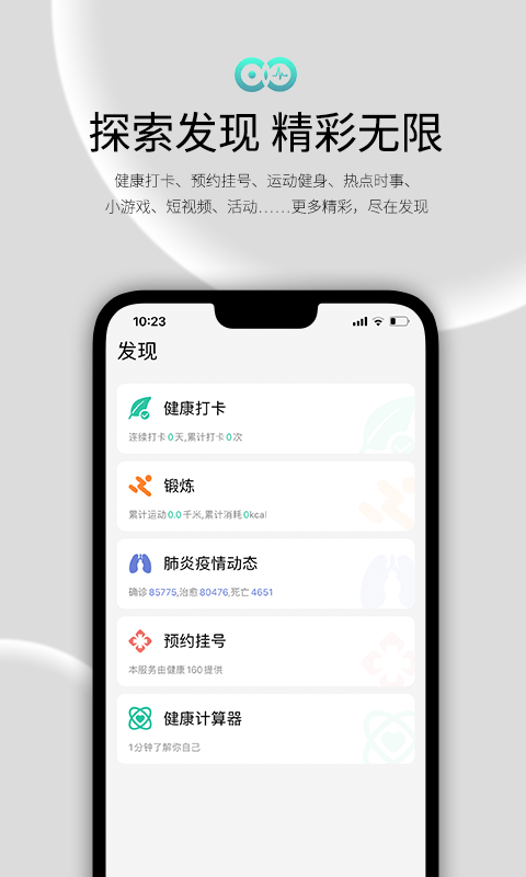 wearfit2.0智能手表官方中文版截图3