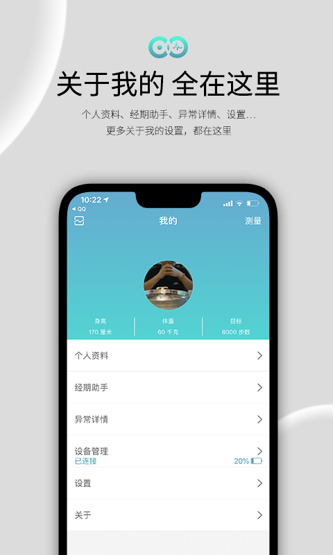 wearfit2.0智能手表官方中文版截图4