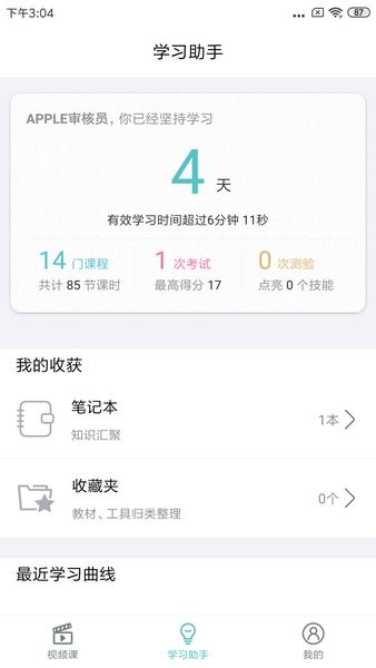 长松组织系统app截图2