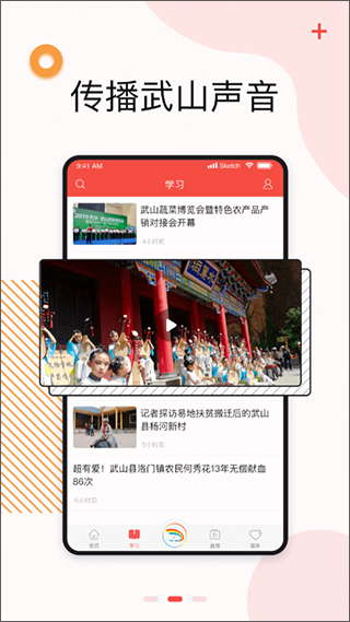 新武山客户端截图2