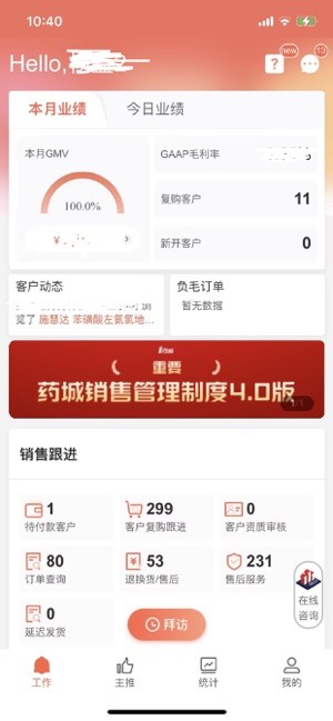 鹰眼HAWKEYE测距仪截图1