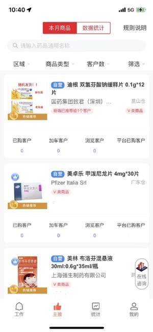 鹰眼HAWKEYE测距仪截图2
