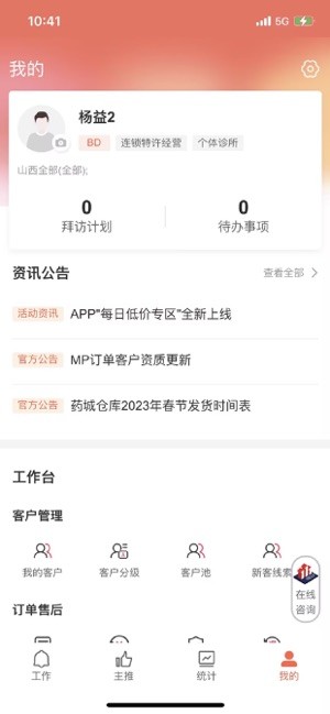 鹰眼HAWKEYE测距仪截图3