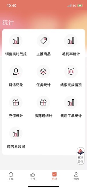 鹰眼HAWKEYE测距仪截图4