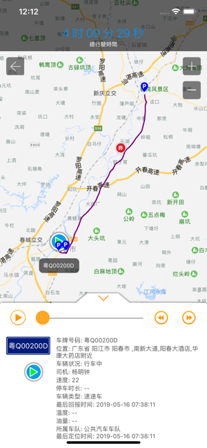 新快易通GPS截图3