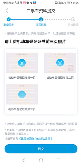 比亚迪海洋下载app