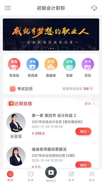 亦申教育截图1