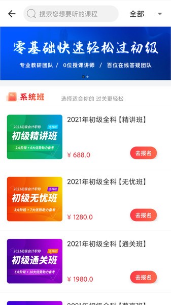 亦申教育截图2