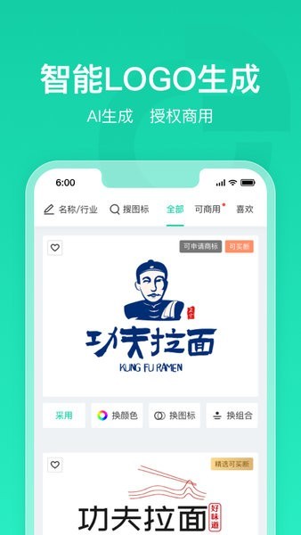 标智客智能设计APP截图1