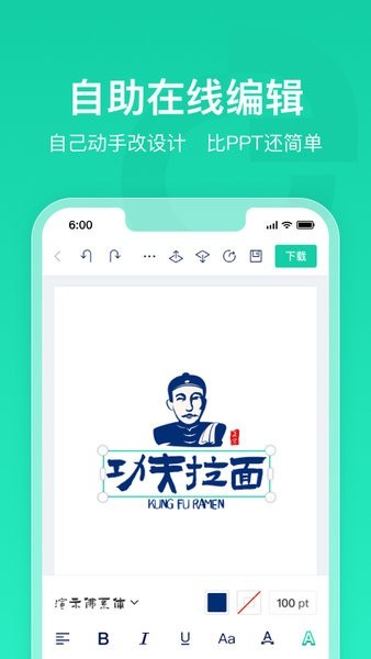标智客智能设计APP截图2