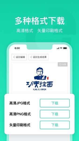 标智客智能设计APP截图3