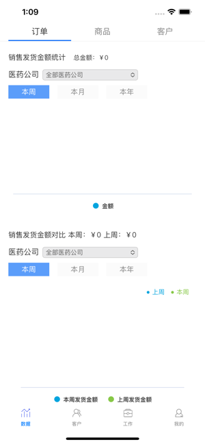 掌上药通官方版截图1