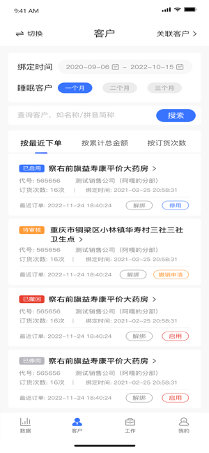 掌上药通官方版截图3