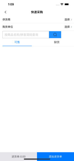 掌上药通官方版截图5