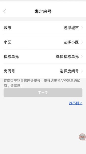 智优社区app下载