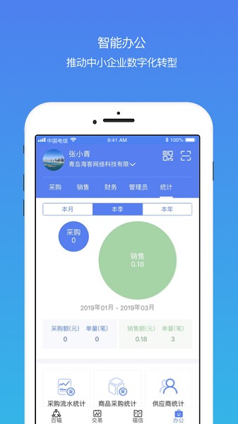 百辐网截图2