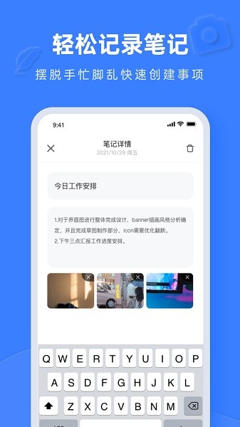 办公软件word软件截图4