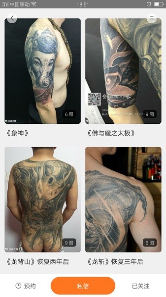 纹身图案大全app最新版截图2