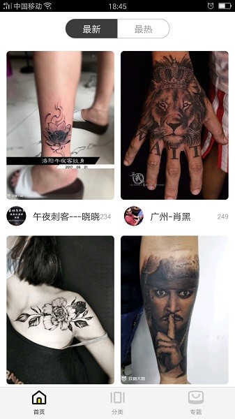 纹身图案大全app最新版截图4