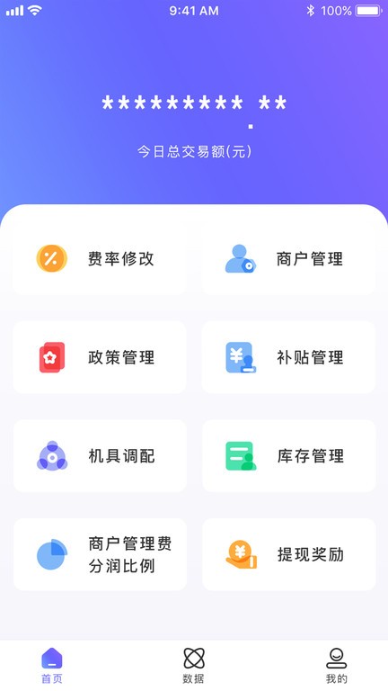 联动助手软件截图1