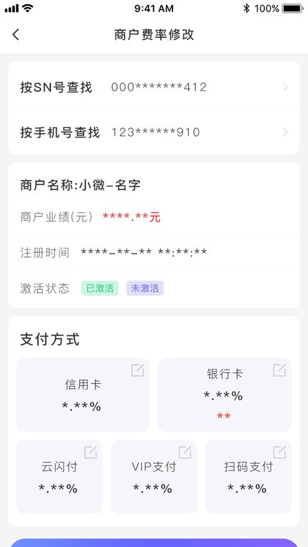 联动助手软件截图2