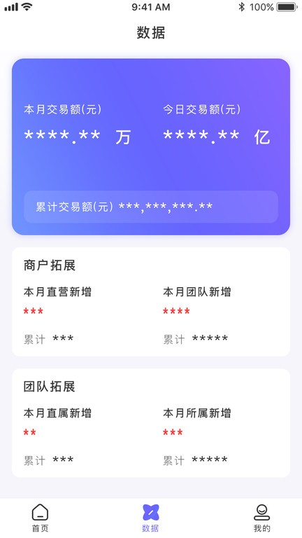 联动助手软件截图3