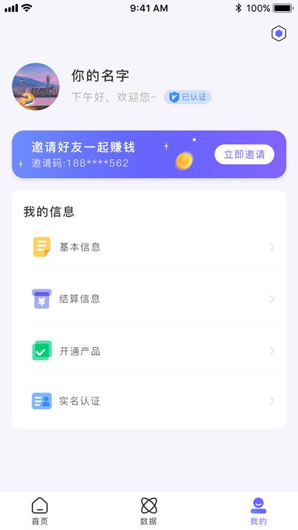 联动助手软件截图4