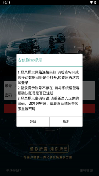 安信联合质押系统最新版截图1