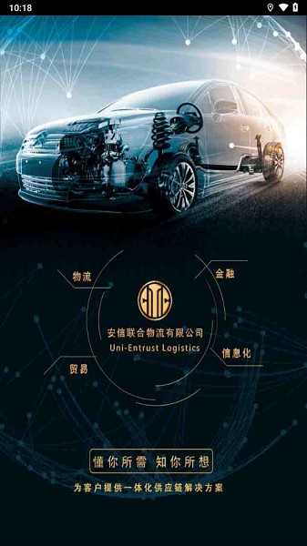 安信联合质押系统最新版截图2