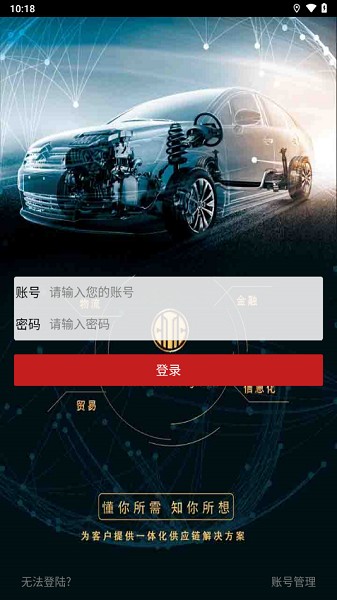安信联合质押系统最新版截图3