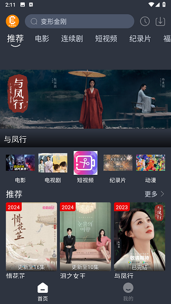 凯奇影院app截图1